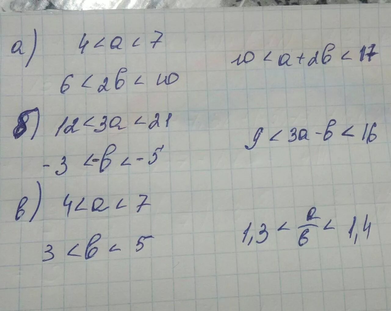 8b 9 b 3. Оценить 4b и 4a. 4<A<7 3<B<5. 4a-3b+5a-2b. A-B/5a+5b и a^2 + b/a^2-b^2.