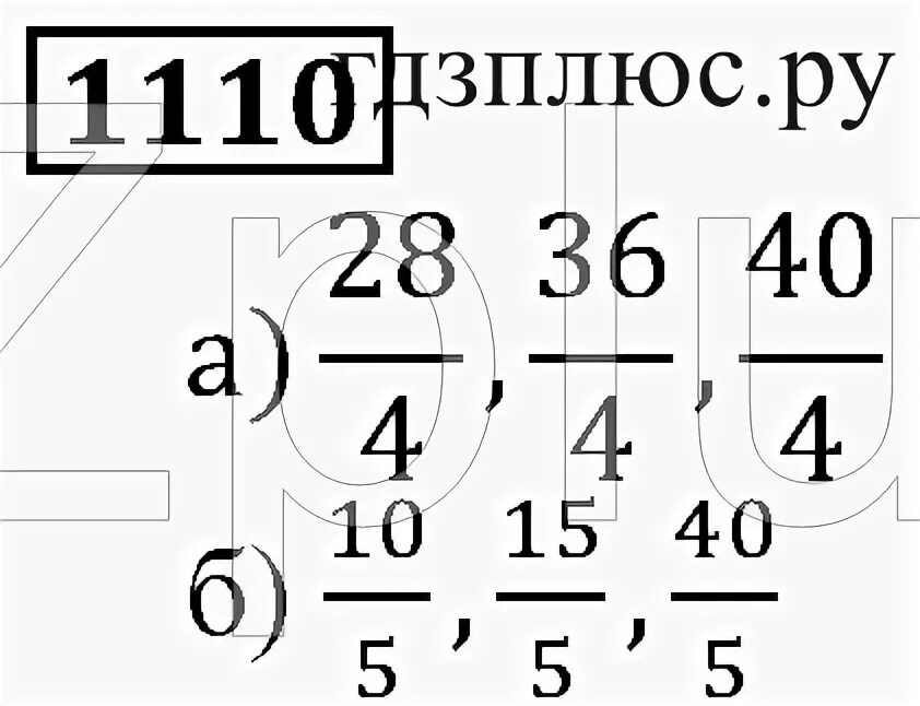 Математика 5 класс жохов номер 6.119. Математика 5 класс номер 1110 стр 172. 1110 Геометрия. Математика Виленкин пятый класс страница 154 упражнение 1110.