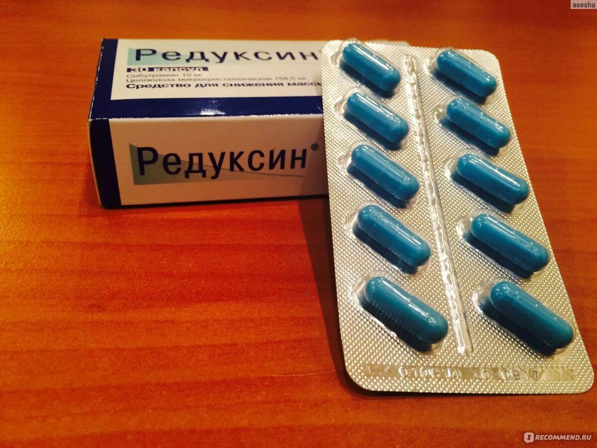 Редуксин 10 мг. Редуксин Зентива. Редуксин 850 +10. Редуксин форте.