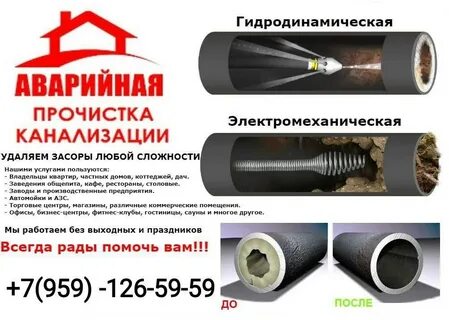 Канализация объявления