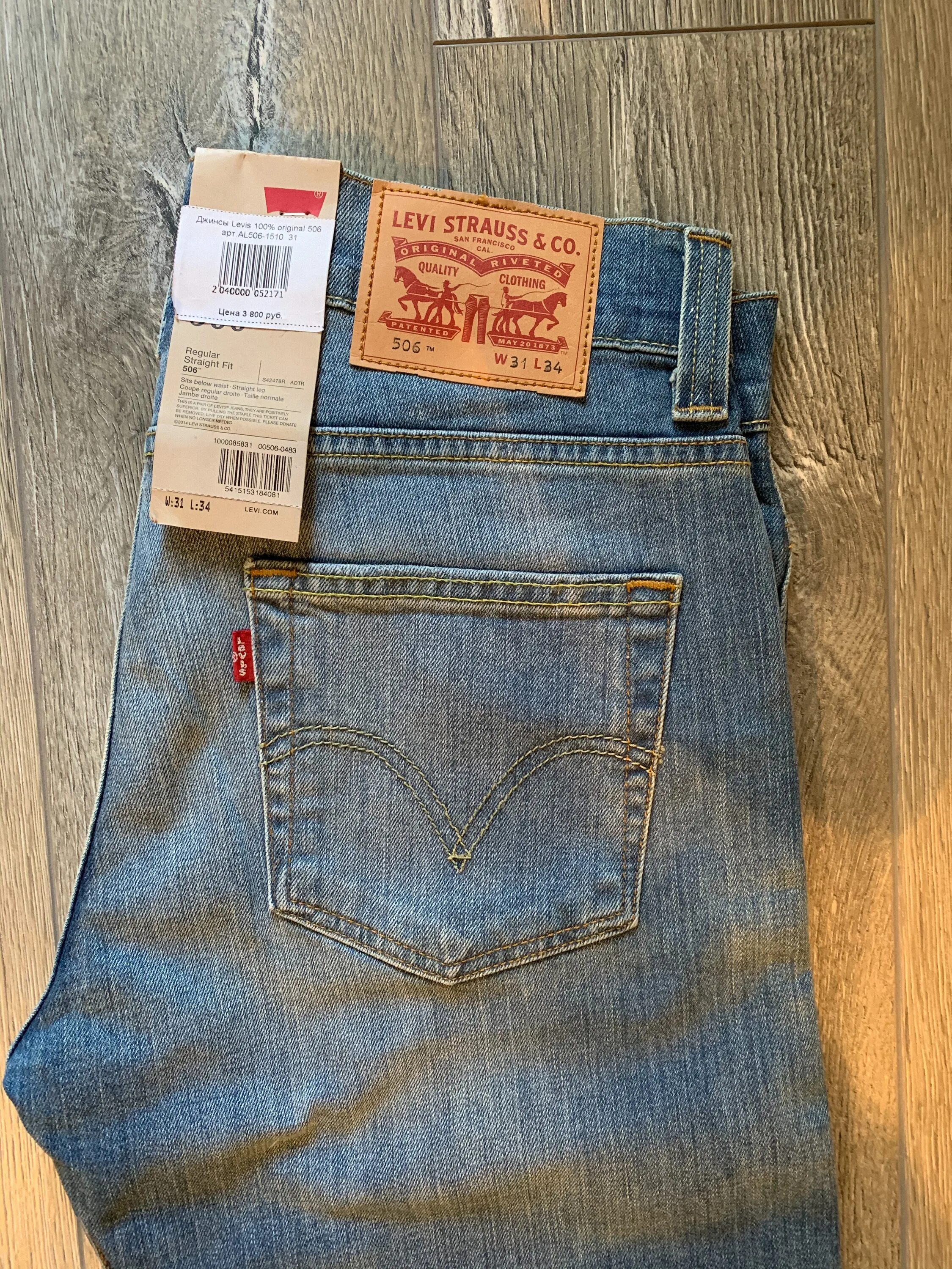 Авито левис мужские. Джинсы Levi's 7584. Levis джинсы 620. Стокманн джинсы Levis. Джинсы Levis CW 3813.