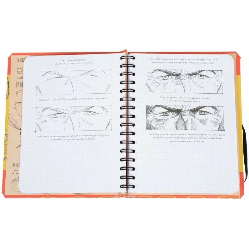 Скетчбук эксмо. Скетчбук эксмо рисуем комиксы. sketchbook. рисуем комиксы. экспресс-курс. скетчбук для рисования книжка. скетчбук для рисования от простого к сложному.