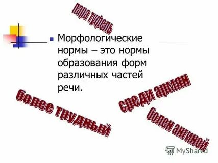 Образование формы слова самый высочайший
