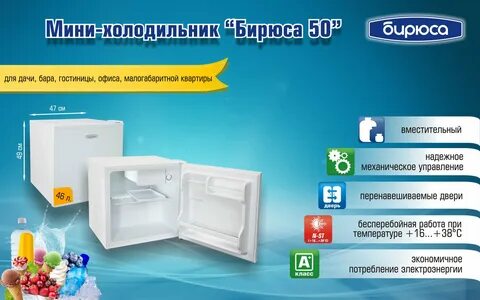 Бирюса габариты