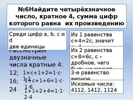Общее свойство чисел это