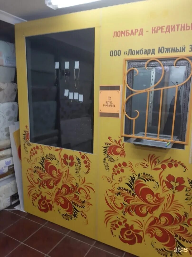 Ломбард кашира. Ломбард кашира. Ломбард 2. Ломбард номер 1 молодежная. Каширская 8 ростов.
