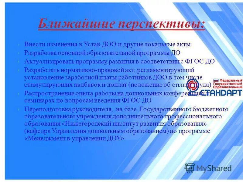 Программа детского общественного объединения. Программа детского общественного объединения. Цель детских общественных объединений. Программа детского общественного объединения. План формирования команды.