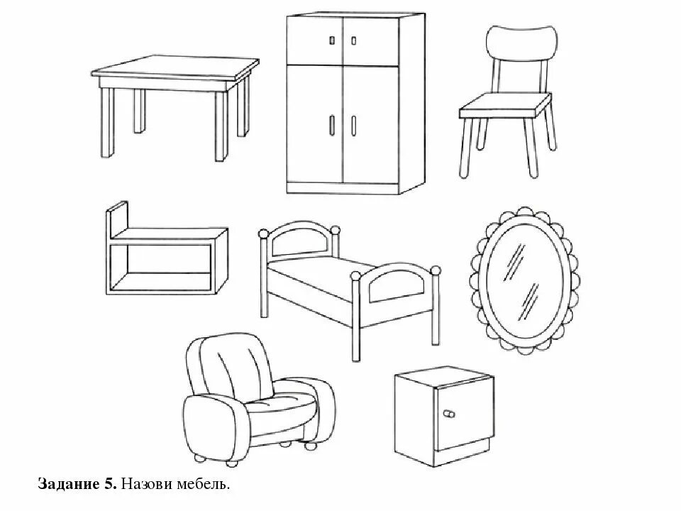 Домашнее задание логопеда мебель старшая группа. Логопедические задания по теме мебель средняя группа. Логопедические задания на тему мебель для дошкольников. Задания для дошкольников подготовительной группы по теме мебель. Занятие младшая группа тема мебель