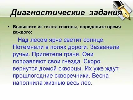 Что делают часы глаголы