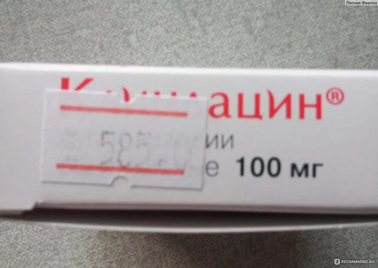 Свечи клиндацин и тержинан похожи. Мази на Ацин. Динтометв=Ацин. Ацин Какцин. Клиндацин б форум