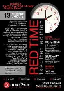 Red time