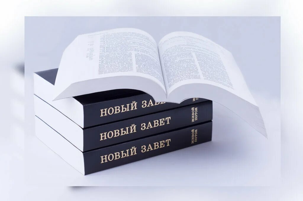 книги раскрытые на фоне неба. религиозные книги. открытый завет. крест и открытая библия. библия на фоне неба.