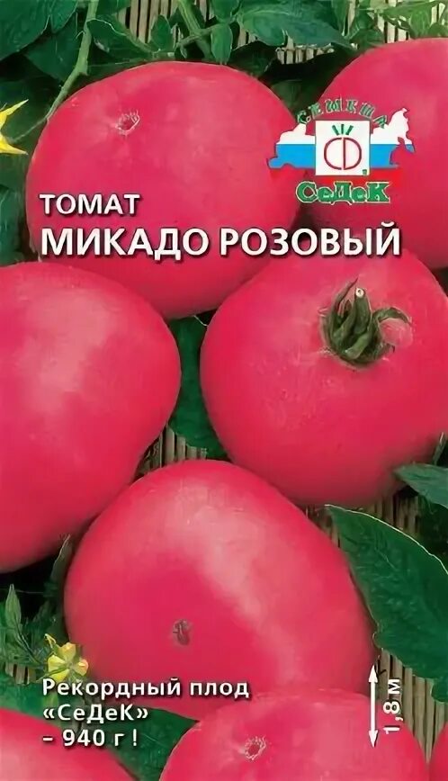 Томат Микадо розовый СЕДЕК. Семена томат Микадо розовый СЕДЕК. Семена. Томат "Микадо розовый". Сорт микадо розовый
