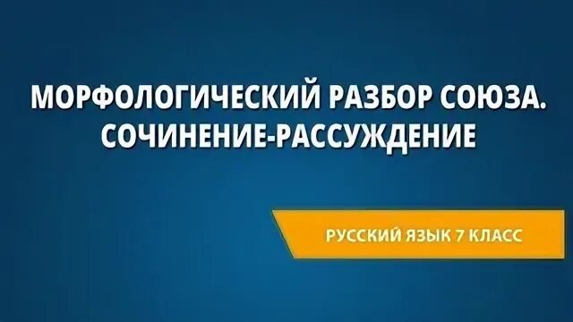 Рассуждение видеоурок 5 класс