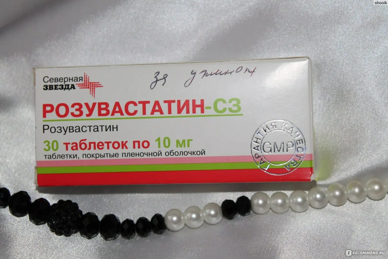 Сколько пить розувастатин. Розувастатин КСАНТИС. Розувастатин Северная звезда. Розувастатин 5 мг Северная звезда. Таблетки отхалестерина.