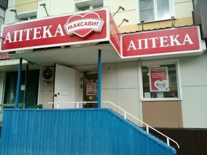 Аптека рузаевка