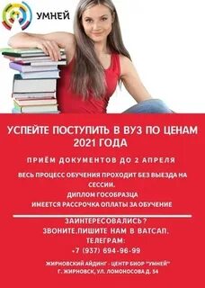Умней войти