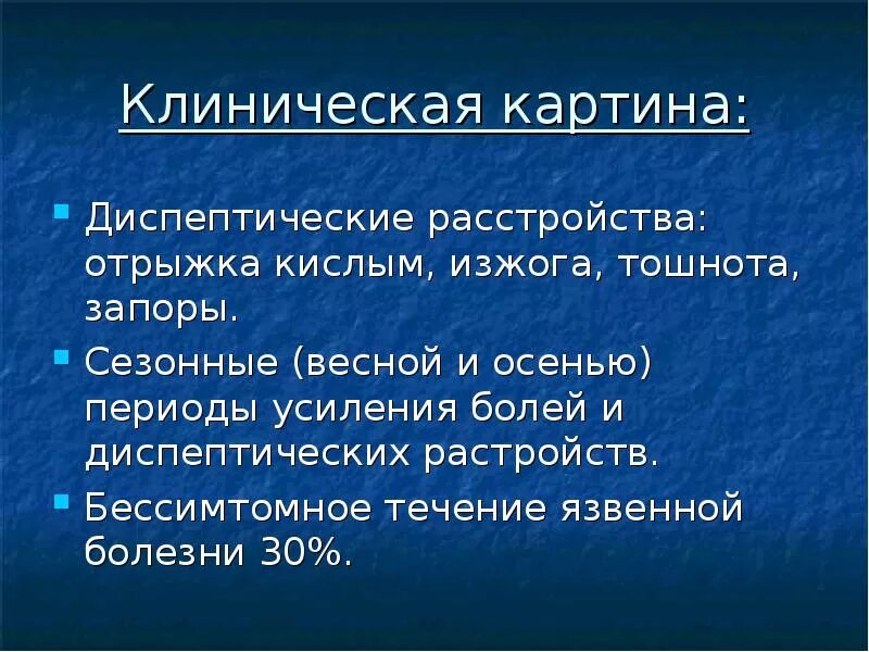 Диспептические расстройства что это. Диспептические нарушения. Симптомы диспептических расстройств. Дисеатичеое расстройство. Диспептические расстройства у детей.