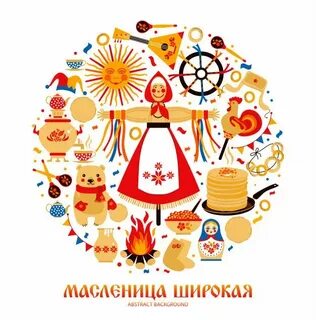 Символы масленицы в картинках