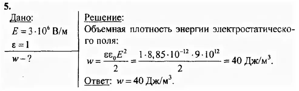 5 задач по физике 10 класс