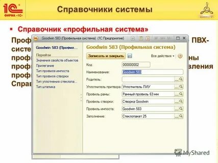 Анализ справочной системы