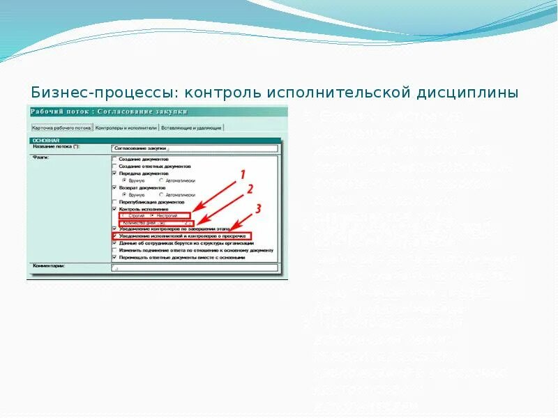 Исполнительский анализ. Контроль исполнительской дисциплины. Анализ исполнительской дисциплины. Контроль исполнительской дисциплины презентация. Контроль за исполнительской дисциплиной.