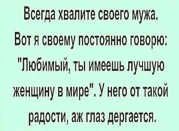 Изложение мы часто говорим о сложностях. Меня жена всегда хвалит. Изложение мы часто говорим о сложностях. Текст мне часто говорили. Изложение про сложности воспитания.