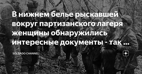 Вычисли предателя