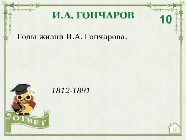 Род литературы виды. К какому роду литературы. Стихотворение относится к роду литературы. Виды художественной ли. Роды литературы.