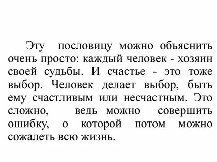 Магазин все для счастья сочинение 6