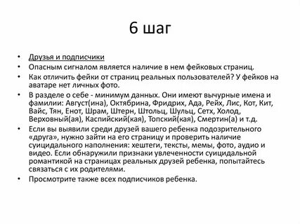 Тома листья текст