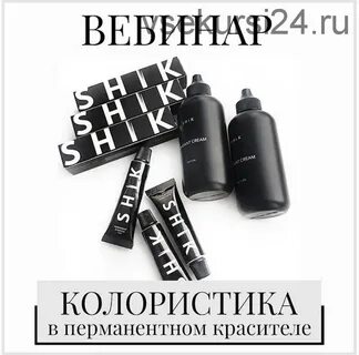 Колористика краски шик