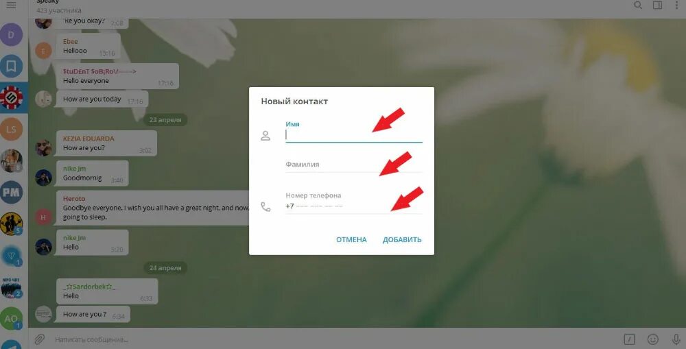 Продать никнейм телеграм. Ник в телеграмме. Добавление людей в телеграмм. Ники людей в телеграмме. Контакты телеграмм.