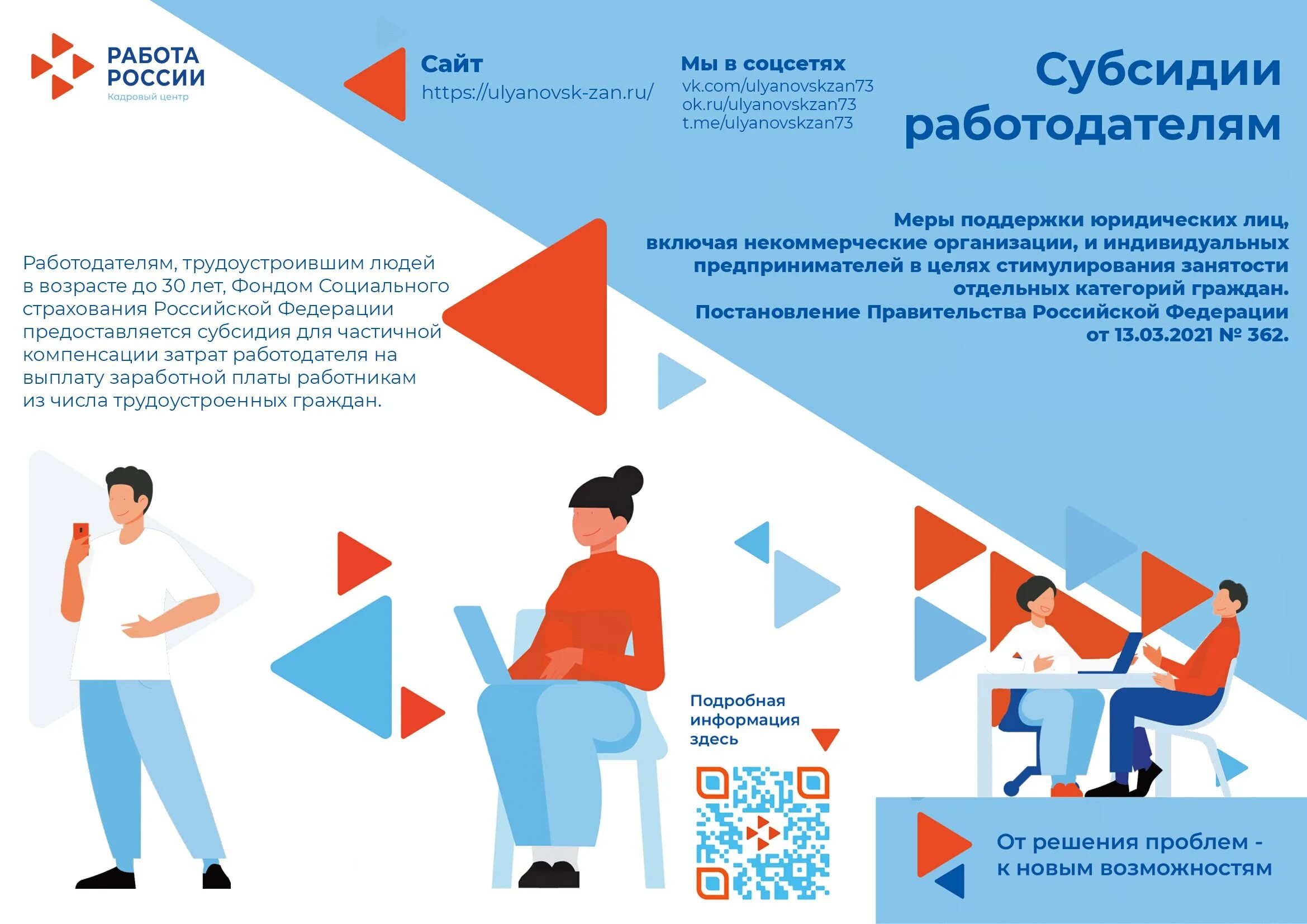 Программы поддерживающие