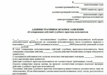 Кас действие бездействие должностного лица