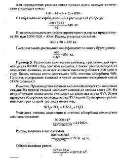 Каталитическое окисление аммиака до оксида азота 2