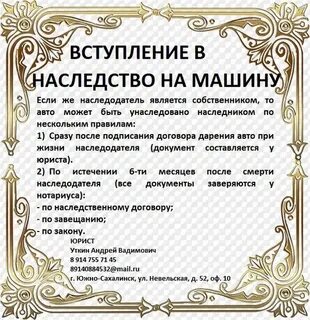 Нотариусы наследодатели