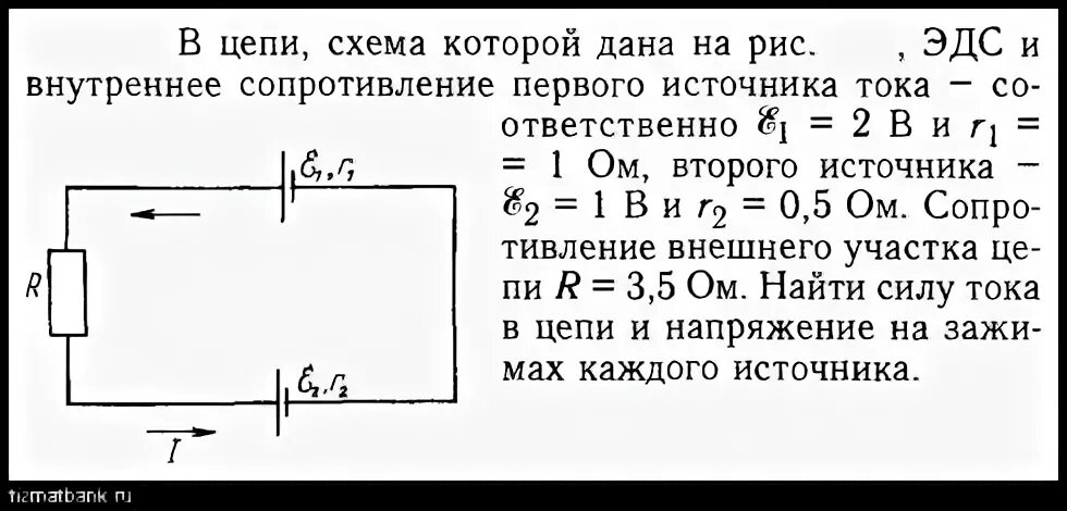 К источнику тока с внутренним сопротивлением 0.5