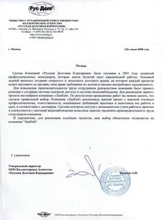 Корпорация отзывы