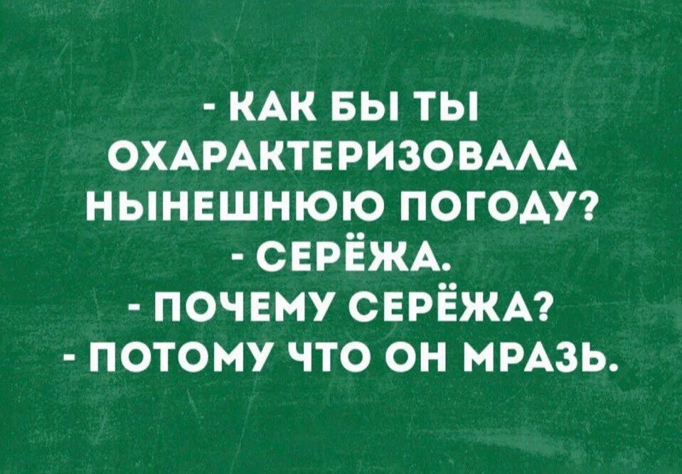 Сережа сереженька зачем ты. Сережа сереженька зачем ты. Сережа сереженька зачем ты. Приколы про сережу и наташу. Сережа я тебя люблю.
