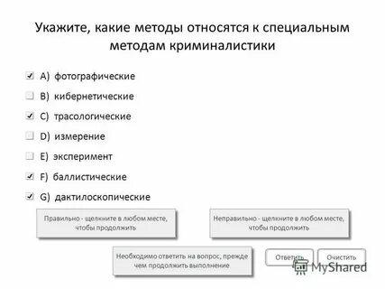 Что относится к методам слова