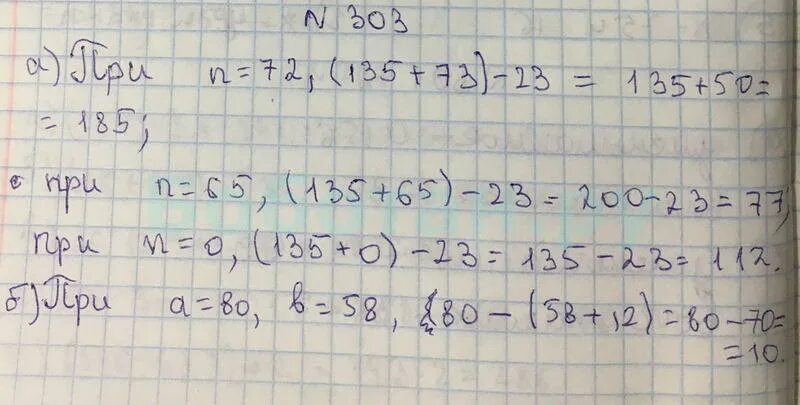 Матем 5 класс 2 часть номер 6.61