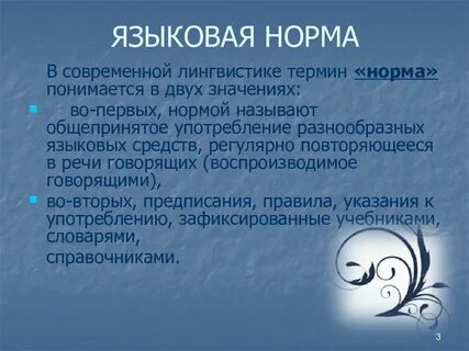 Языковой вкус
