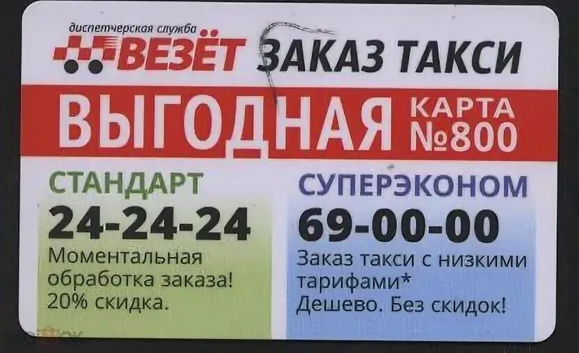 Такси везет хабаровск