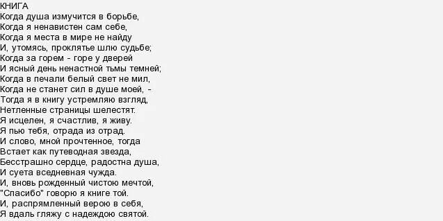 Спасительная сила книги 6 класс развернутый ответ. Стихи Габдуллы Тукая книга. Г.Тукай книга стих. Г Тукая книга стих. Стихотворение габдулы Тукая «книга».