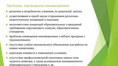 Порождает проблему