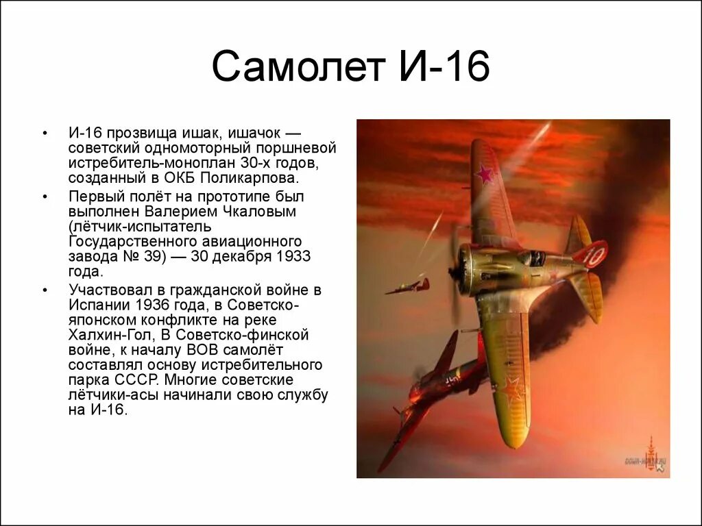 Рассказ о самолете. Доклад про самолет. Презентация на тему самолеты. Краткое сообщение о самолете. Текст про самолет