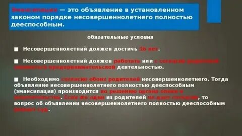 В порядке установленном законодательством или установленным