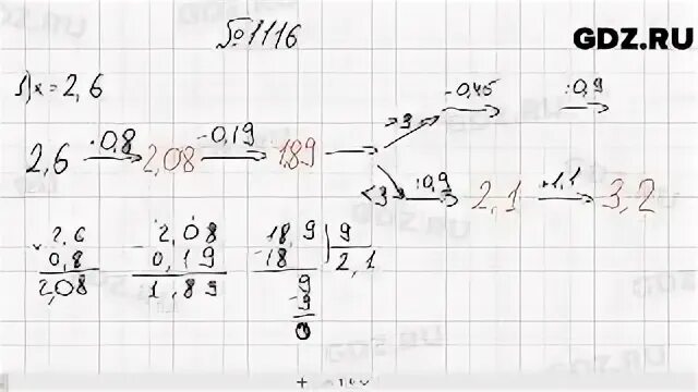 Математика 6 класс 1 часть номер 1129