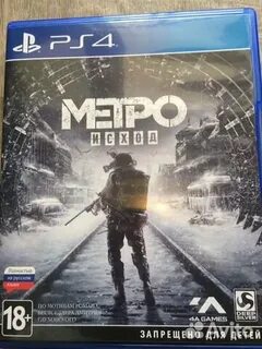 Меню метро исход